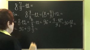 КАК СМЕШАННОЕ ЧИСЛО УМНОЖИТЬ НА ЦЕЛОЕ ЧИСЛО? Примеры | МАТЕМАТИКА 6 класс