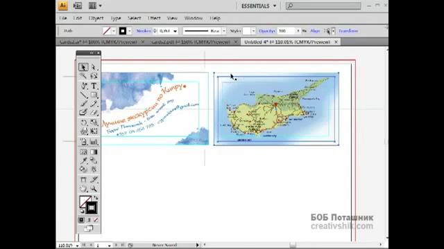Как сделать визитку. Располагаем визитки на бумаге А4. Видеоурок №5 смотреть онлайн