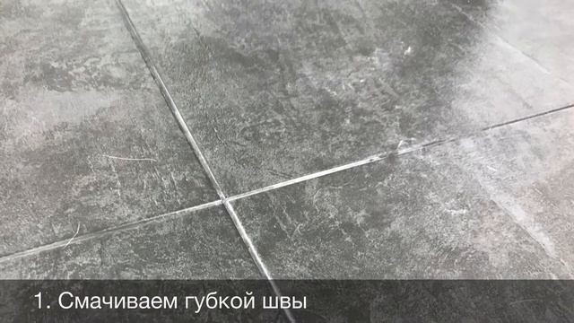 Как очистить темную затирку от грязи и пыли? Чистим швы плитки. смотреть онлайн