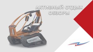 Обзор детского вездехода Robcom Venom Junior