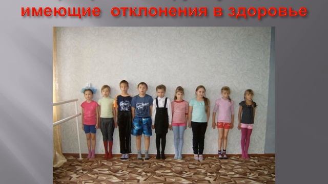 Корригирующая гимнастика