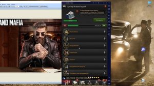 The Grand Mafia. Гайд №14.Создание вспомогательного аккаунта для т4