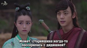 Легенда о Зу 1 сезон 11 серия