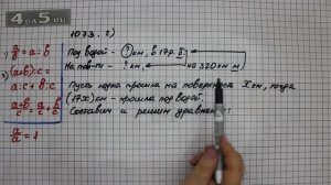 Упражнение 225 Вариант 2. Часть 2 (Задание 1073 Вариант 2.) – Математика 5 класс – Виленкин Н.Я.