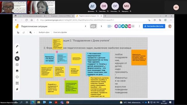 Вторая коллективная инновационная сессия классных руководителей смотреть онлайн