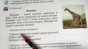 2 класс.Русский язык."Виды предложений по цели высказывания.Знаки препинания в конце"(уроки#107-108