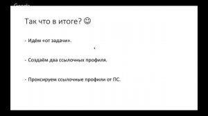 Вебинар «Интернет-магазины и классические методы продвижения»