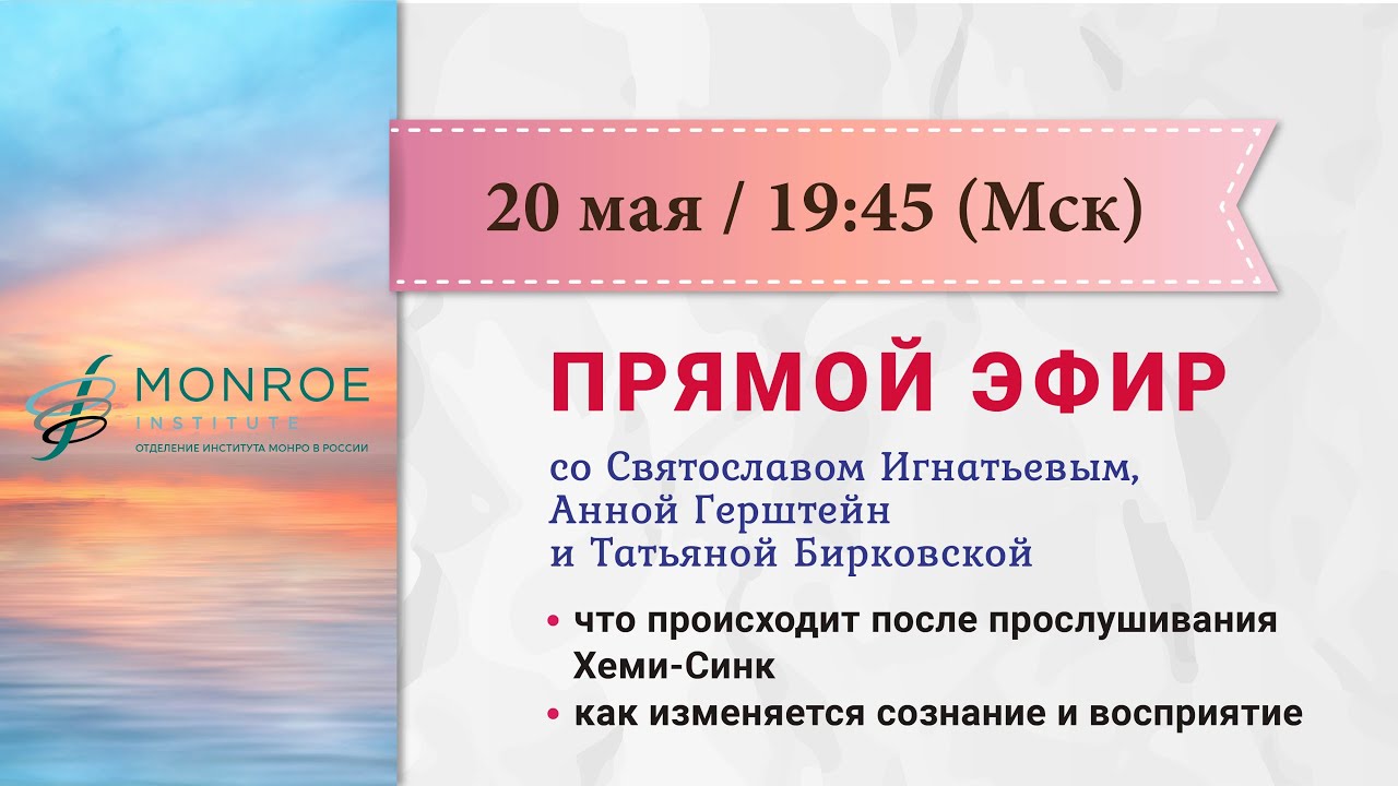 Канал пробуждающий мир. Герштейн Анна регрессолог. Татьяна Бирковская Москва регрессолог.