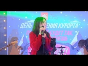 Знаешь ли ты - МакSим - Серафима #live