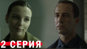 Город тайн 2 серия обзор