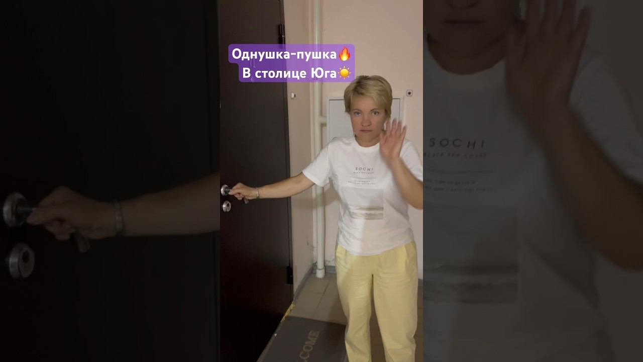 Обзор квартиры в Краснодаре| квартира на юге#квартиракраснодар#купитьквартирувкраснодаре#квартира