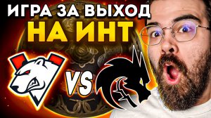 ЭТА ИГРА ОПРЕДЕЛИЛА, КТО ПОЕДЕТ НА ИНТ ? Спирит - Вп Дота 2