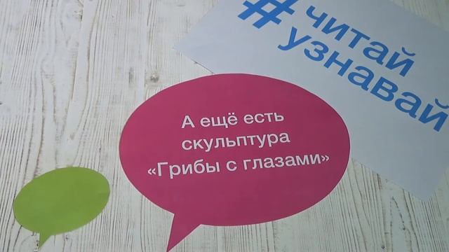 #Читайузнавай, Рязань! смотреть онлайн