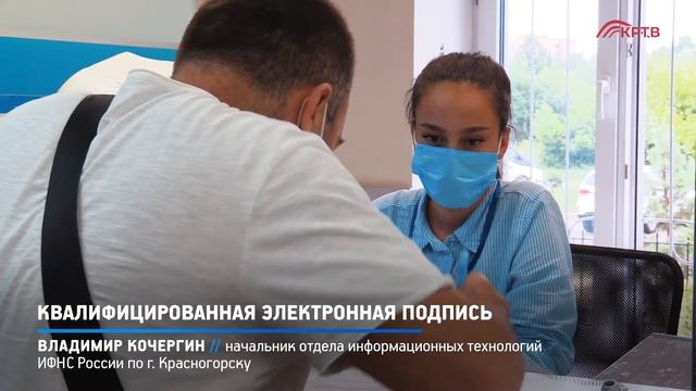 КРТВ. Квалифицированная электронная подпись смотреть онлайн