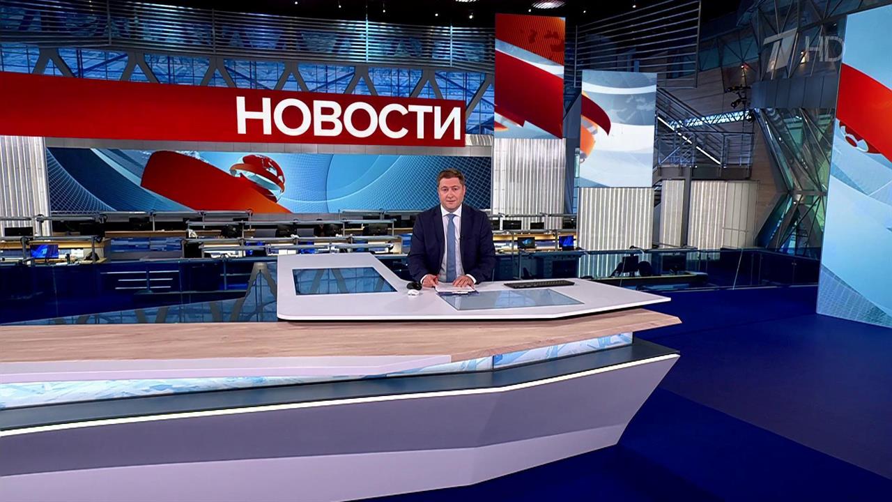 Выпуск новостей в 10:00 от 11.08.2024