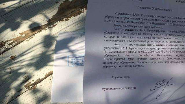 "Прекратить переписку" ответ ЗАГСа смотреть онлайн