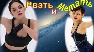 ПОЧЕМУ Медведева БУДЕТ ВСЕХ РВАТЬ и МЕТАТЬ на Чемпионате России если ее допустят?