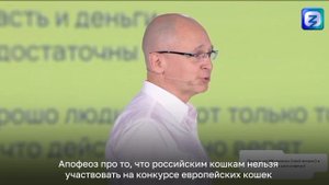 Сергей Кириенко про культуру отмены на просветительском марафоне Общества Знание «Новые Горизонты»