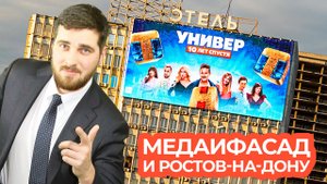 Медиафасад на пр-те Сиверса с шагом пикселя Р31.25х31.25 мм|HD LED TECH