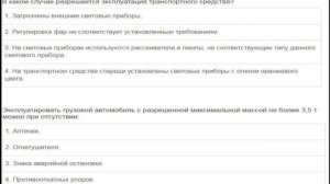 Прямая трансляция пользователя Автошкола ЯГУАР