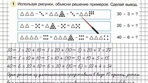 Урок 8 Задание 1 – ГДЗ по математике 2 класс (Петерсон Л.Г.) Часть 1