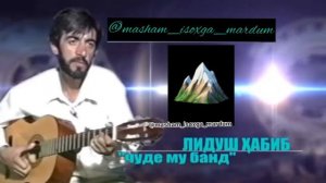 Лидуш Хабиб...... _____--------------((((((((((💚)))))))))):::'' ':' ':' '' '' '' '' '' ''
