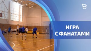 Волейболистки «Уралочки-2-УрГЭУ» сыграли товарищеский матч с болельщиками