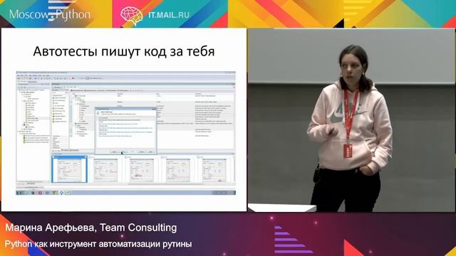 Python как инструмент автоматизации рутины смотреть онлайн