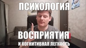 Когнитивная легкость: А вдруг с хорошим качеством звука вы станете понимать ХУЖЕ?