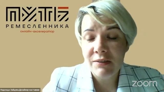 Защита Огли Натальи 14.10.2021. Акселератор "Путь ремесленника" в Рязанской области смотреть онлайн