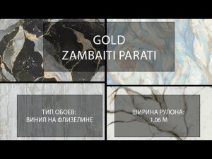 Обои Gold от Fipar (Zambaiti Parati)! Роскошный мрамор, природные мотивы, вышивка и кора дерева
