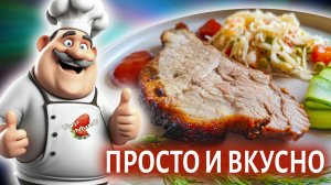 Запеченное мясо в медово-пивном маринаде