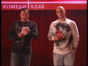 Comedy Club: Английские названия русских городов