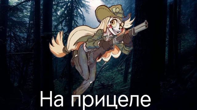 YUMORIST - На прицеле смотреть онлайн