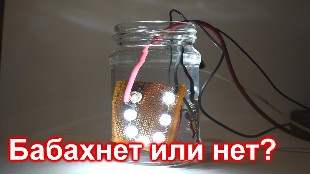 Жесткий тест. Издеваемся над новым драйвером светодиодной балки. смотреть онлайн