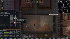 Гигиена и ванная комната - RimWorld Royalty