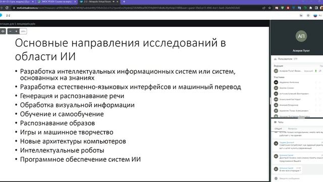 Искусственный интеллект 14.11.2022