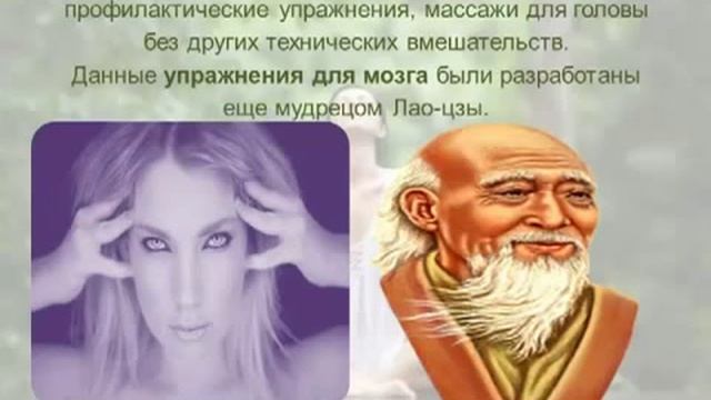 Упражнения Цигун для мозга смотреть онлайн
