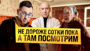 Зайцман ИЩЕТ КВАРТИРУ!