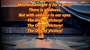 The Day of Victory (Песня "День Победы" на английском языке)
