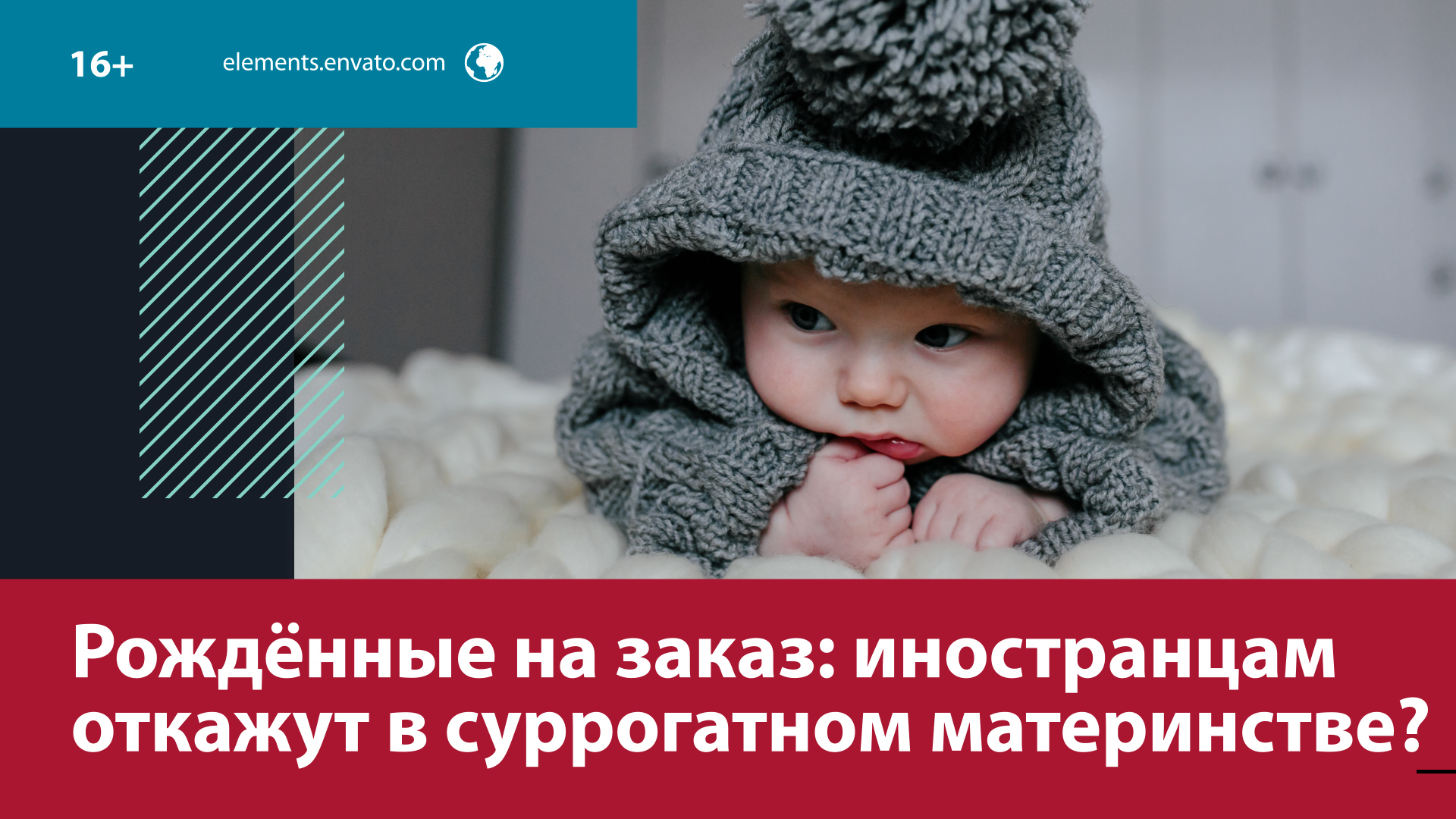 Иностранцам откажут в услугах наших суррогатных матерей? — Москва FM