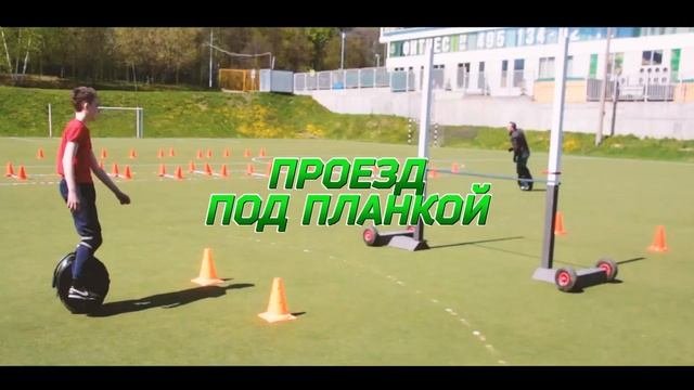 СОРЕВНОВАНИЯ НА МОНОКОЛЕСАХ 3