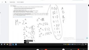 Мощность алфавита и хранение информации Д363