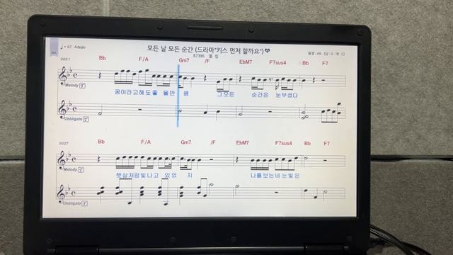 모든날 모든순간(폴킴) #두동이장 Tenor saxophone cover
