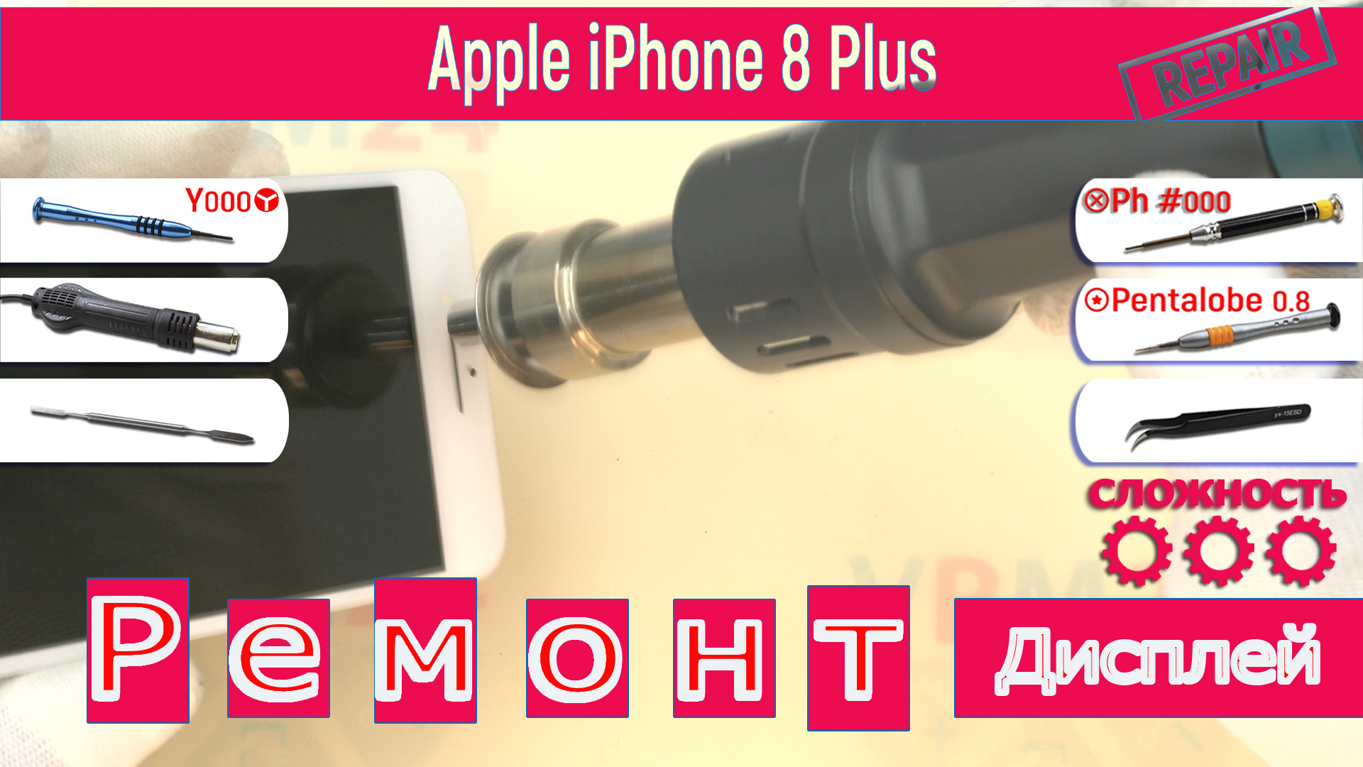 Как отсоединить кнопку Home на Apple iPhone 8 Plus