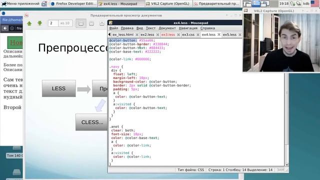 Опыты по веб-программированию. Прелести css-фреймворка LESS
