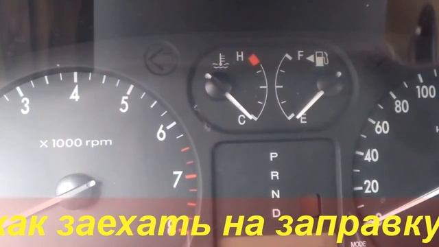 С КАКОЙ СТОРОНЫ ЗАЕХАТЬ НА ЗАПРАВКУ
