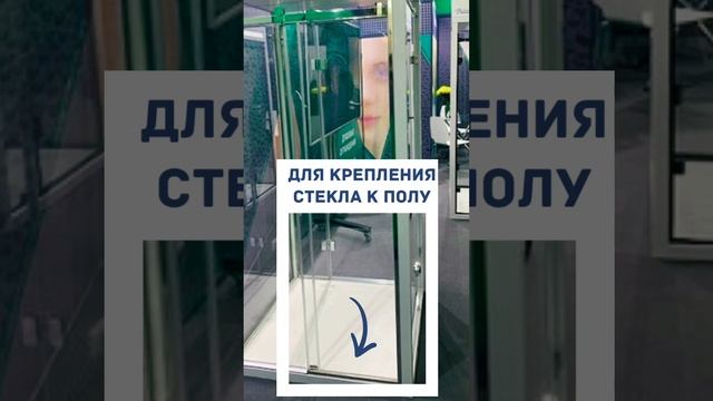 Профили для душевых кабин