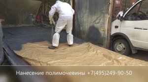 Нанесение полимочевины на бумагу