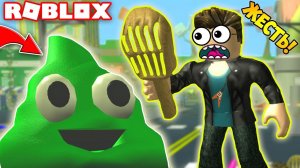 ВЕСЬ ГОРОД В БОЛЬШИХ КАКАШКАХ! СИМУЛЯТОР КАНАЛИЗАЦИИ - Simulator ROBLOX